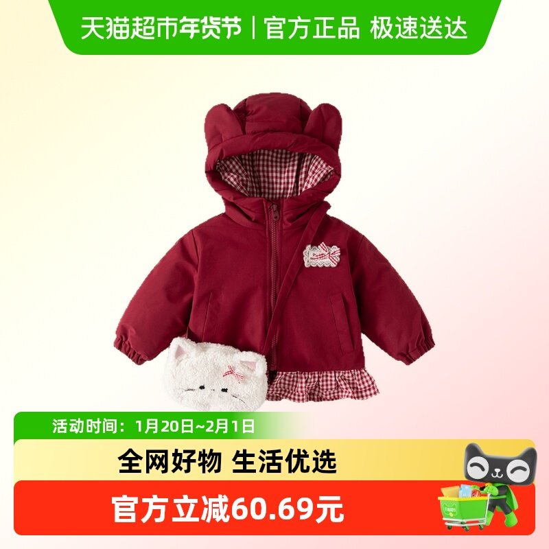 班喜迪女童棉服冬装新款宝宝夹棉加厚外套儿童棉衣冬季过年拜年服,童装/婴儿装/亲子装,棉袄/棉服,淘宝优惠券,粉丝福利购,淘宝优惠卷