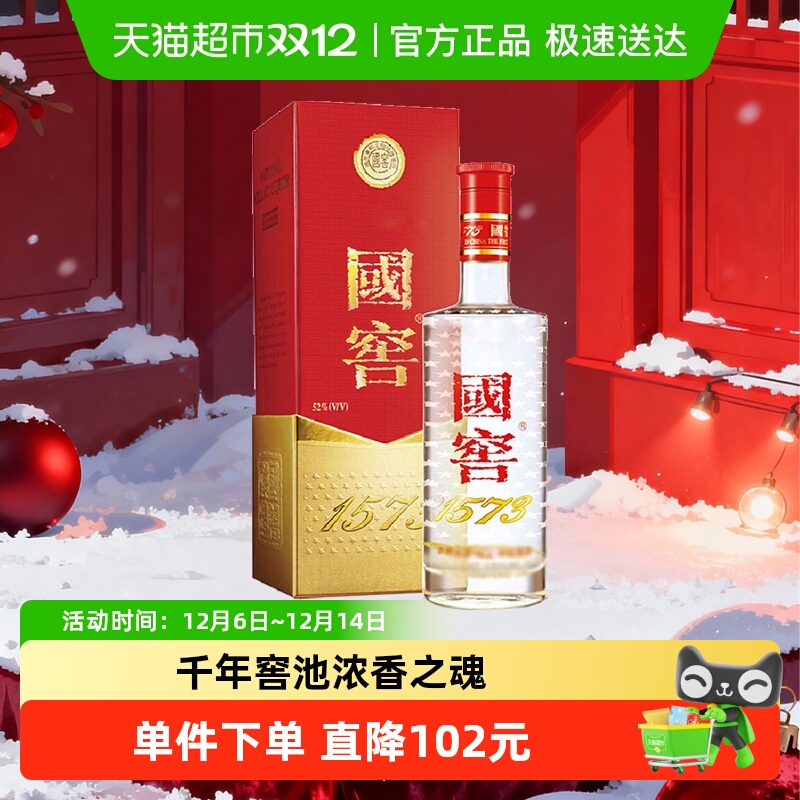 【下拉享优惠】泸州老窖国窖1573浓香型白酒52度375ml*1瓶送礼盒