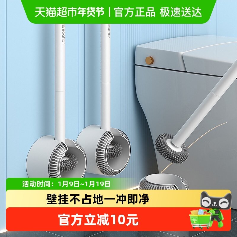佳帮手2025新款壁挂马桶刷子套装家用卫生间清洁无死角洗厕所神器,家装主材,马桶刷,淘宝优惠券,粉丝福利购,淘宝优惠卷