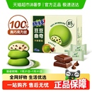 儿童网红每日零食 趣多多豆豆曲奇新和风抹茶味饼干散装