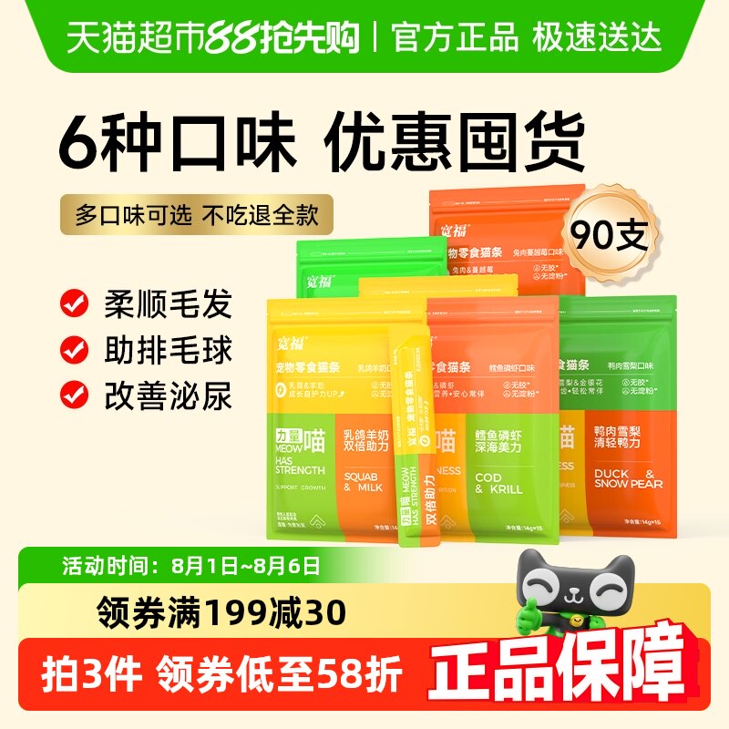 ����è����ʳ����è��è������14g*90֧Ӫ���ߵ��׵�����θ����è