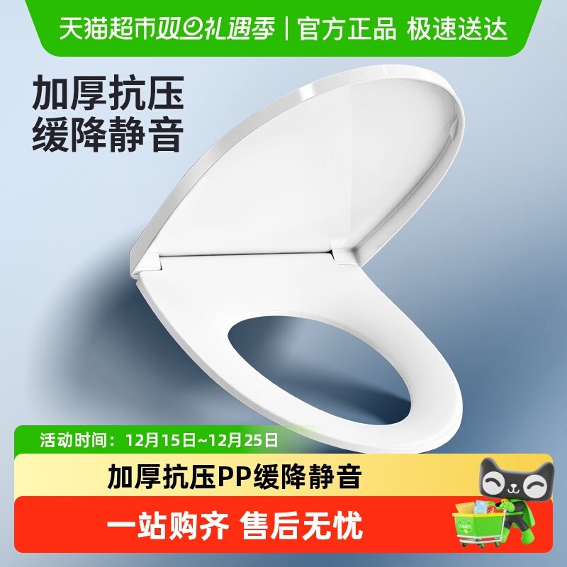 箭牌马桶盖家用马桶普通盖板卫生间坐便器PP缓降缓冲加厚双层盖板