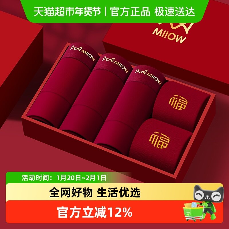 猫人本命年男士内裤纯棉大红色三角短裤2026新款抑菌结婚酒红裤头,女士内衣/男士内衣/家居服,男三角内裤,淘宝优惠券,粉丝福利购,淘宝优惠卷