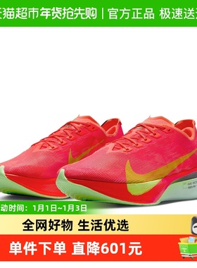 Nike耐克男鞋红色VaporFly NEXT% 4代马拉松碳板跑步鞋HF6414-600