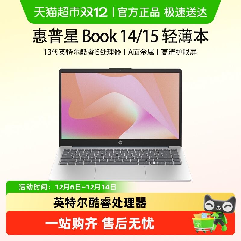 HP/惠普星book14/15笔记本电脑