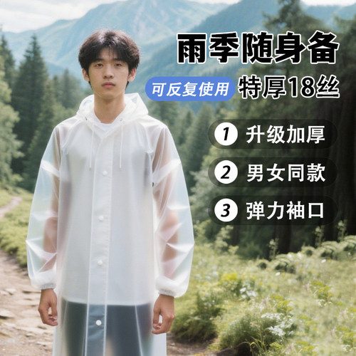 颜色随机发货 升级加厚 耐磨便携 雨季出行无忧