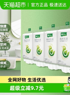【顺丰包邮】雨森纯木生活底部抽320抽4包整箱卫生纸面纸巾随机发