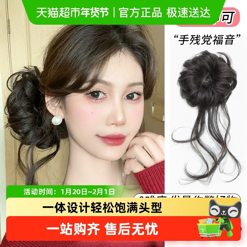 龙须侧丸子头假发发圈花苞头蓬松低丸子假发髻盘发假发包假丸子头,美发护发/假发,发包/丸子,淘宝优惠券,粉丝福利购,淘宝优惠卷