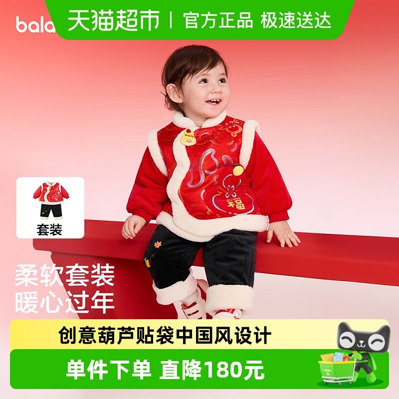 ��balaOne����������ͯװ��ͯ��װŮͯ����ʽ������2025�¿װ 254.6Ԫ(��88VIP 95��)