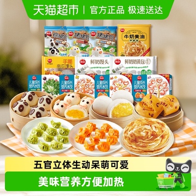 思念卡通包奶黄包豆沙包半成品