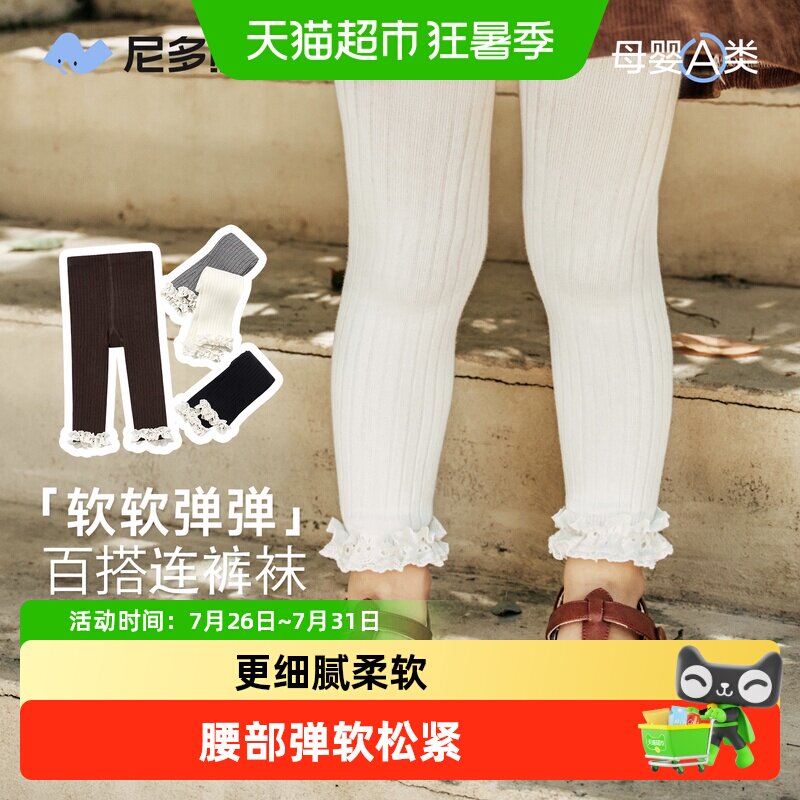 尼多熊24春秋女童花边打底袜