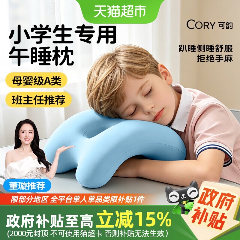 小学生午睡枕趴睡枕儿童学校教室桌趴着睡专用一年级午休睡觉神器