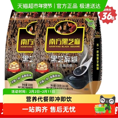 南方无添加蔗糖黑芝麻糊营养代餐