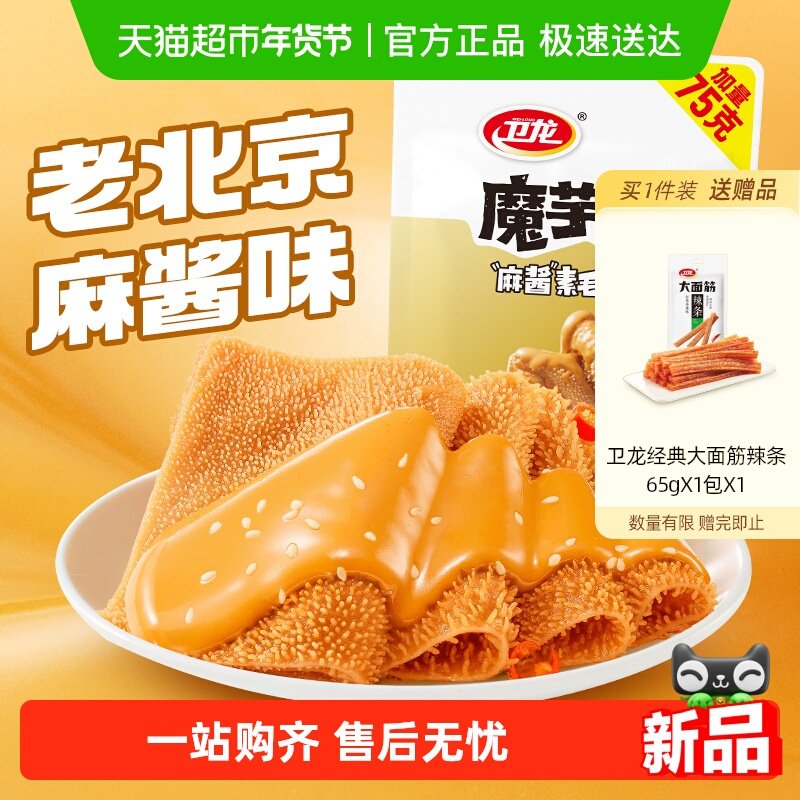 ����ħ��ˬ�ϱ����齴ζ��ë��΢�����н����ʳ����425g 13.39Ԫ