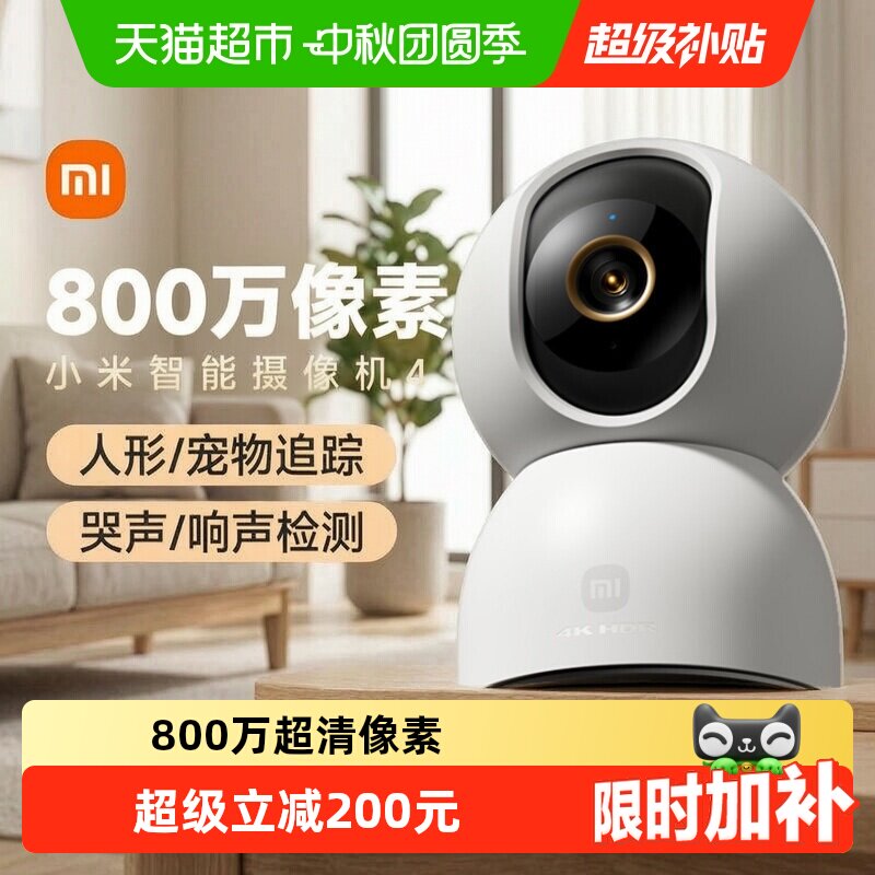 小米智能摄像机4K超清动态追踪图片