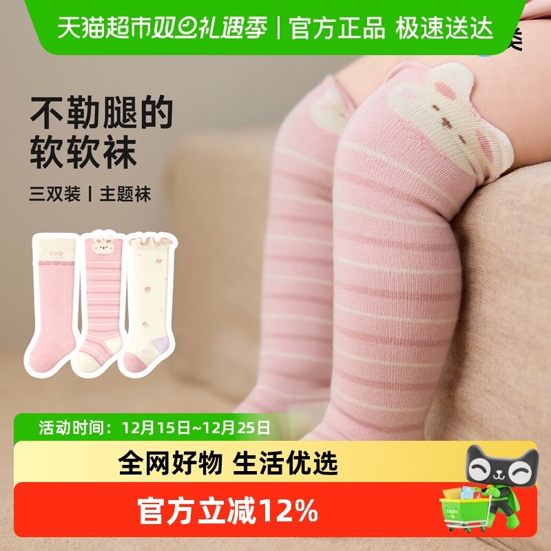 尼多熊2025婴儿长筒袜春秋棉袜0到3月新生儿宝宝过膝无骨不勒长袜