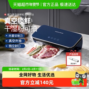 摩飞食品保鲜真空机食品包装袋封口机家用密封保鲜机干湿两用塑封