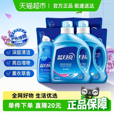 【加量不加价】蓝月亮洗衣液13斤薰衣草香天猫官方旗舰正品补充装