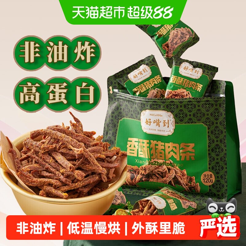 好嘴到非油炸香脆猪肉条120g酥松手撕猪肉干肉脯追剧解馋网红零食