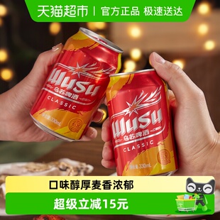 啤酒尝鲜装 6罐听装 乌苏330ml 乌苏啤酒经典