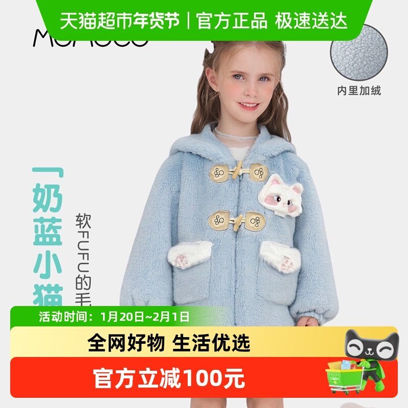 【演出服】MOMOCO/玛米玛卡女童毛毛外套2025冬季新款羊羔绒保暖,童装/婴儿装/亲子装,普通外套,淘宝优惠券,粉丝福利购,淘宝优惠卷