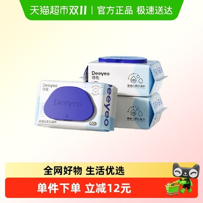 德佑手口专用湿巾