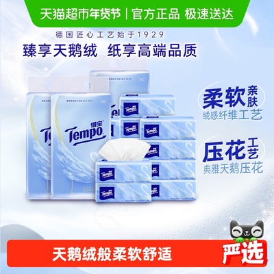 得宝4层天鹅绒软抽80抽*12包