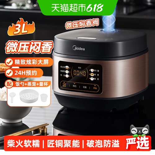 美的多功能家用电饭煲多功能煮饭