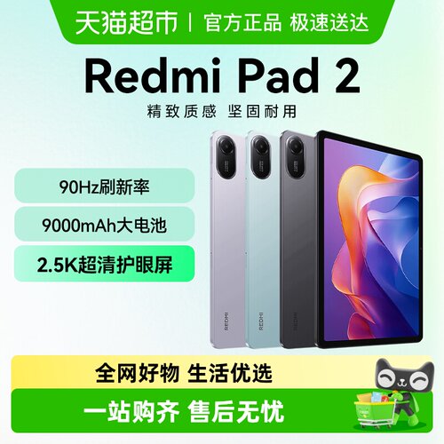 小米XiaomiPad611英寸平板电脑