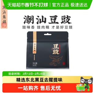 顺丰包邮 潮汕集锦豆豉广东特产香豉蒸鱼排骨调料阳江原味黑豆豉