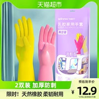 Стабильная домашняя работа латексные перчатки 2 двойные паучины и стира