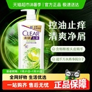 清扬洗发水去屑止痒控油女士洗头膏900g