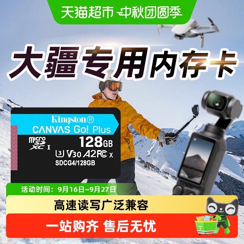 金士顿高速TF卡128GB200MB/s图片
