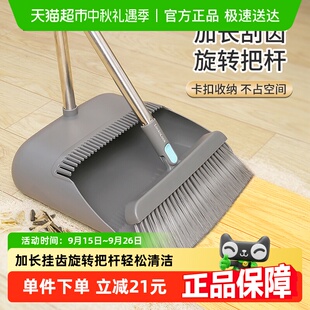 樂扣樂扣掃把簸箕套裝 軟毛掃帚可旋轉桿掃把不沾頭發(fā) 家用2025新款