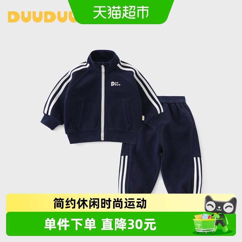 DUUDUU男童春装新款运动套装图片