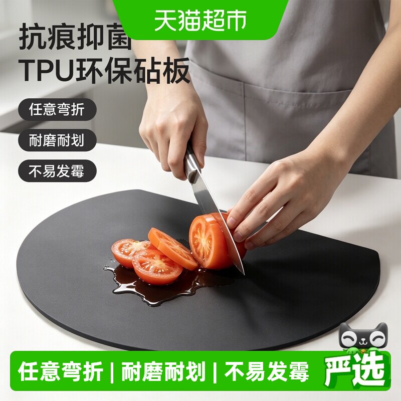 onlycookTPU双面抗菌易清洗菜板图片