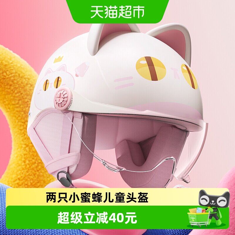 两只小蜜蜂萌趣3C认证儿童头盔图片