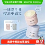 DPDP贴贴霜妆前乳打底补水水润服帖隔离面霜滋润服帖不卡粉底妆