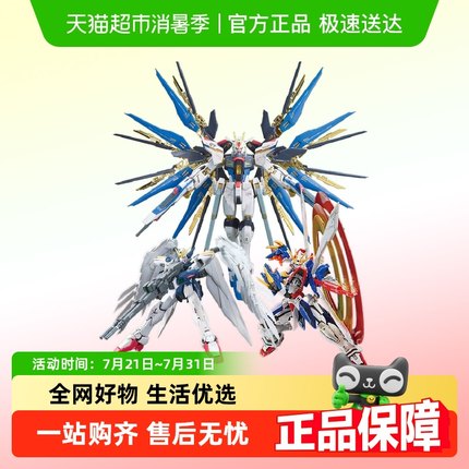 万代RG突击自由强袭命运正义飞翼强化红异端高达拼装模型