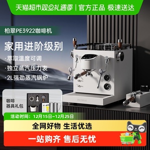 柏翠PE3922商用咖啡机小型家用全半自动意式浓缩萃取办公室