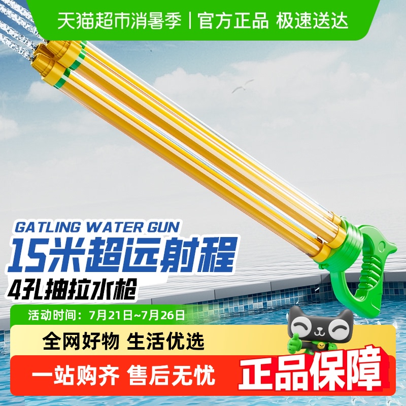 水枪儿童玩具喷水抽拉式高压呲水枪玩具男女孩漂流打水仗大容量