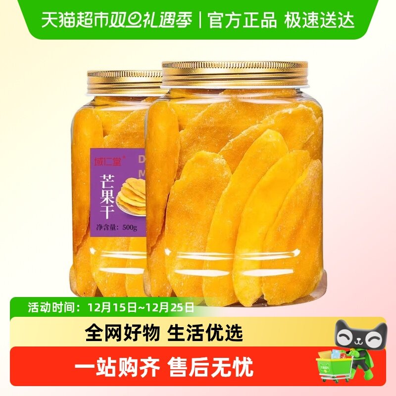 原味大片芒果干罐装泰国风味新鲜果脯果干软糯香甜休闲零食