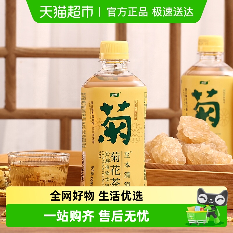 怡宝整箱装茶饮料450ml×15瓶