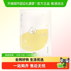 得力月月小友胶套本T3272 203mm*140mm