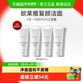 欧莱雅复颜氨基酸洗面奶30ml 4女深层温和清洁毛孔保湿 舒缓洁面乳