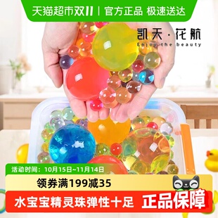 海绵宝宝吸水珠水宝宝泡大珠水精灵宝宝巨无霸王龙珠彩色无毒玩具