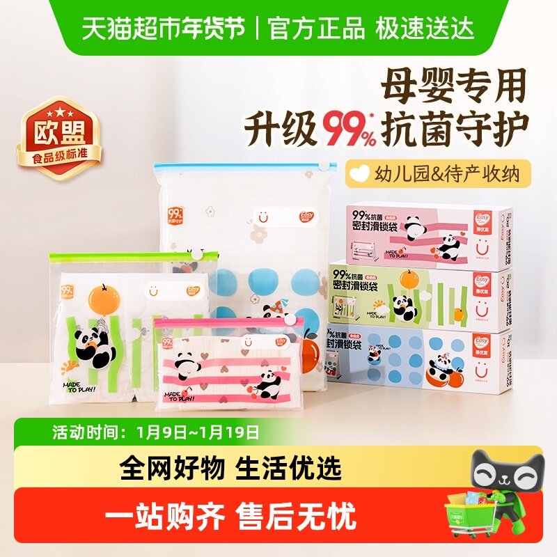 易优家收纳袋婴儿专用食品级密封袋幼儿园衣物收纳袋待产包收纳袋,收纳整理,其他收纳袋,淘宝优惠券,粉丝福利购,淘宝优惠卷