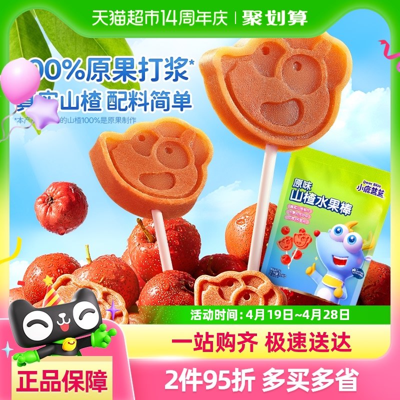 小鹿蓝蓝山楂棒棒糖鲜果膳食纤维蜜饯果干儿童零食品牌106g