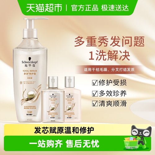 施华蔻多效修护丰盈洗发露