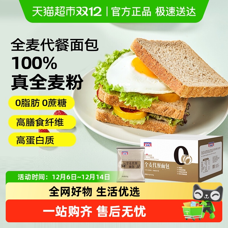 曼可顿0脂肪无蔗糖全麦代餐面包